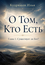 Часть 1-1.png